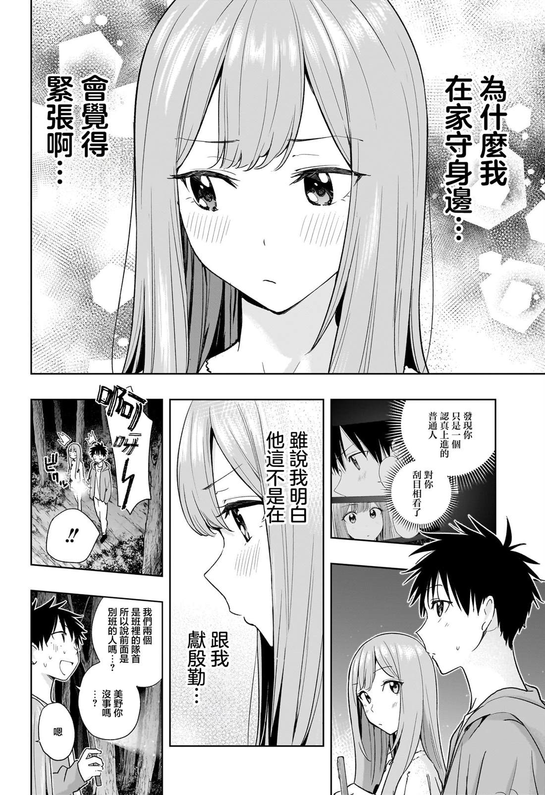 第23话3