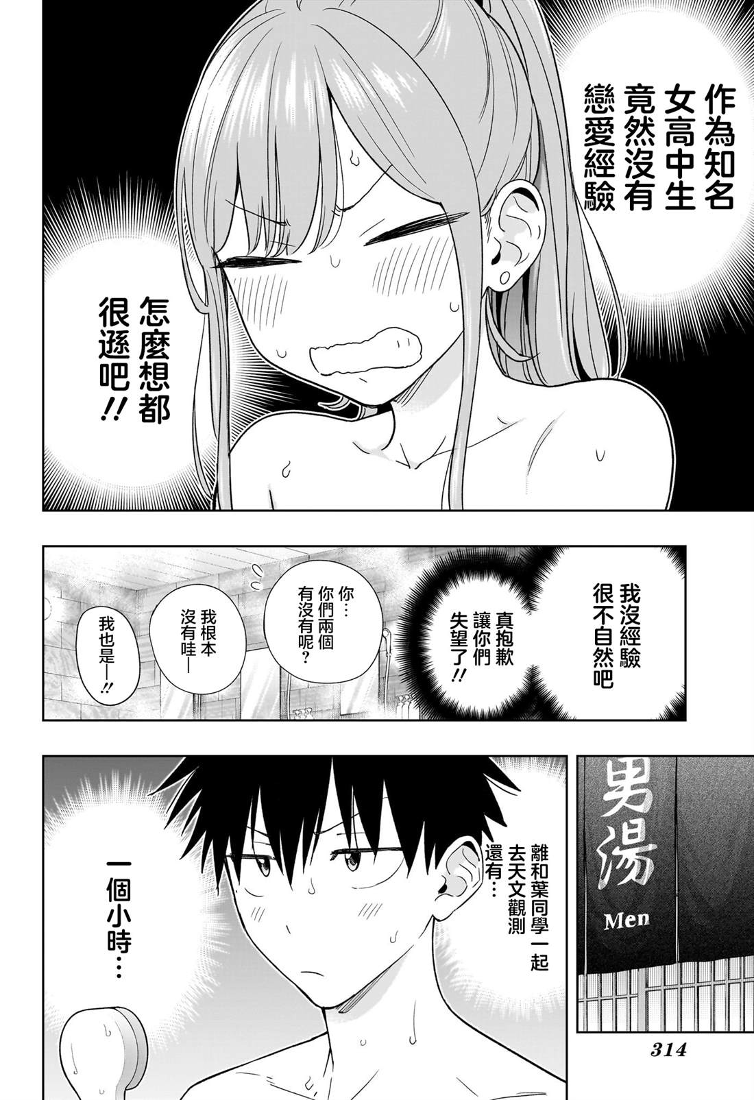 第21话3
