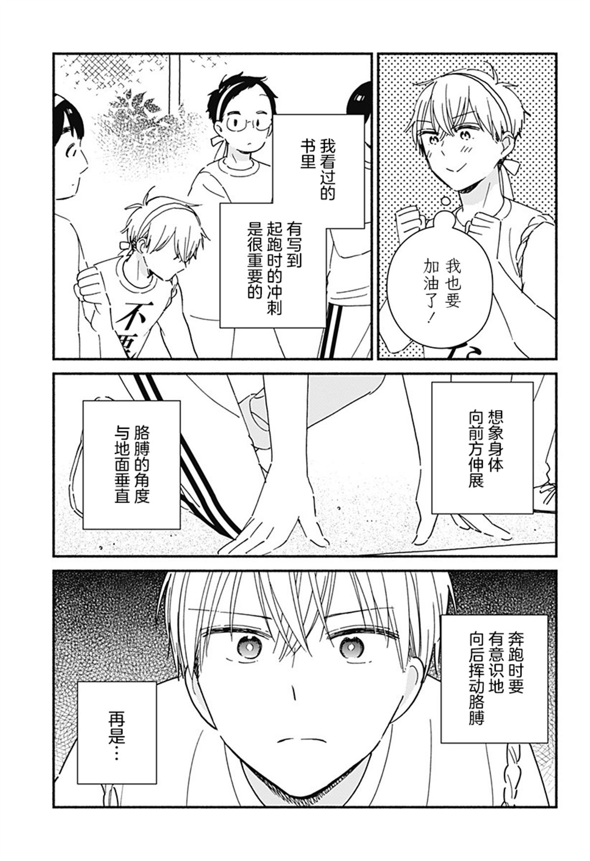 第8话4