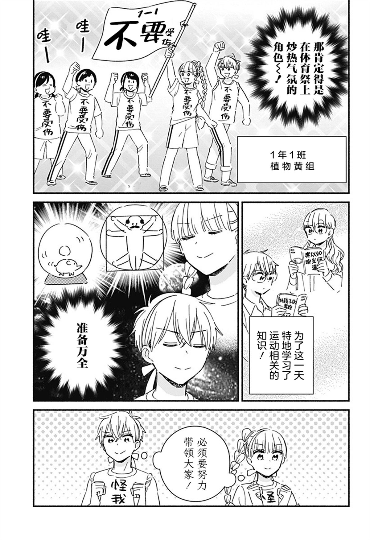 第8话2