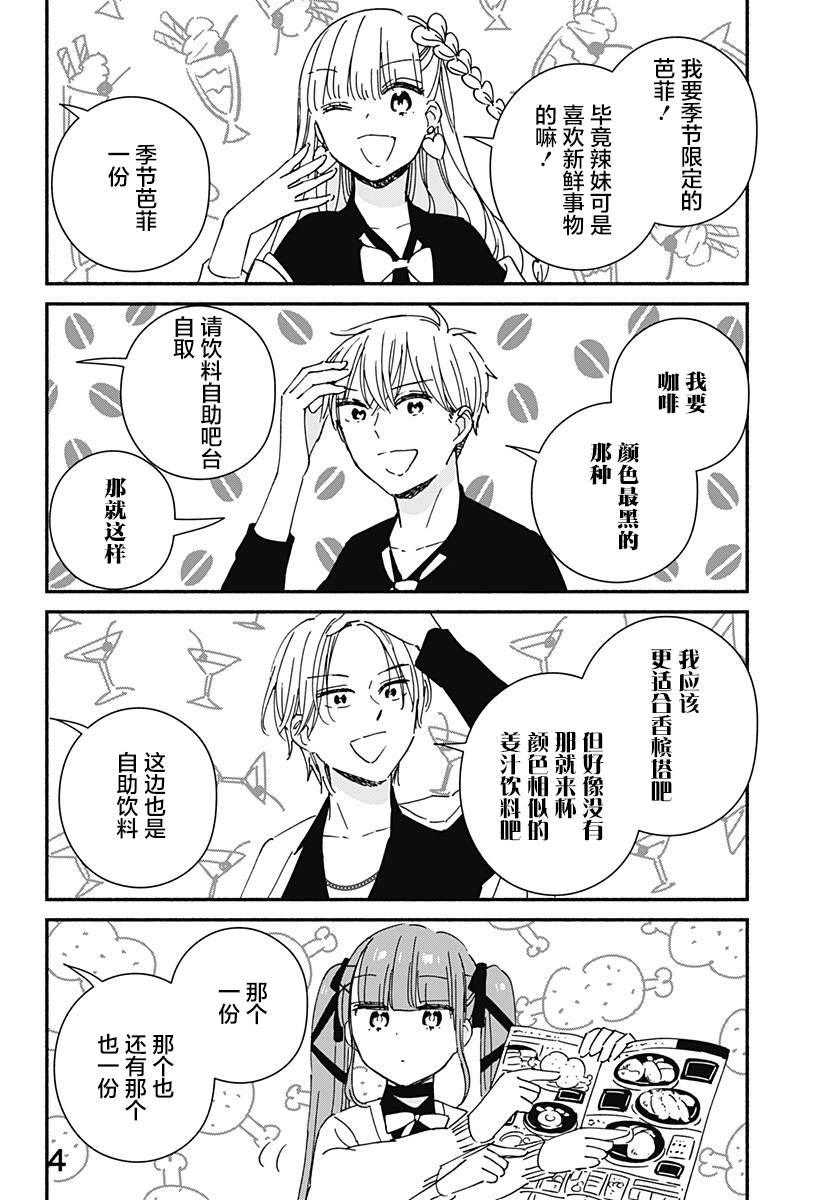 第9话3