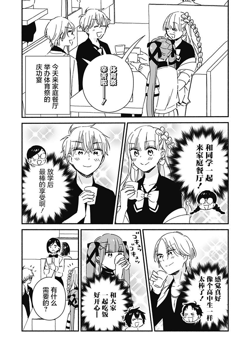 第9话2