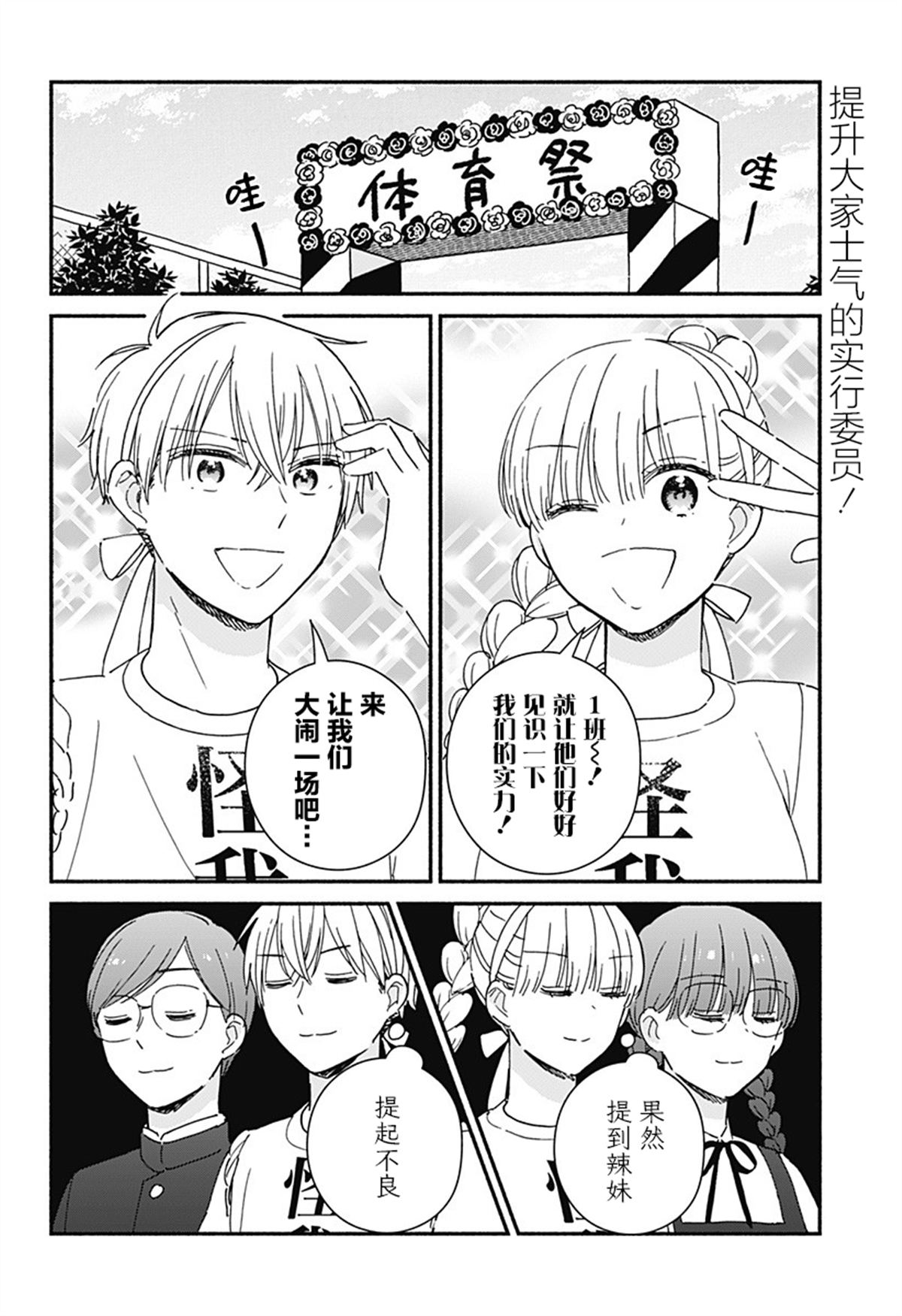 第8话1