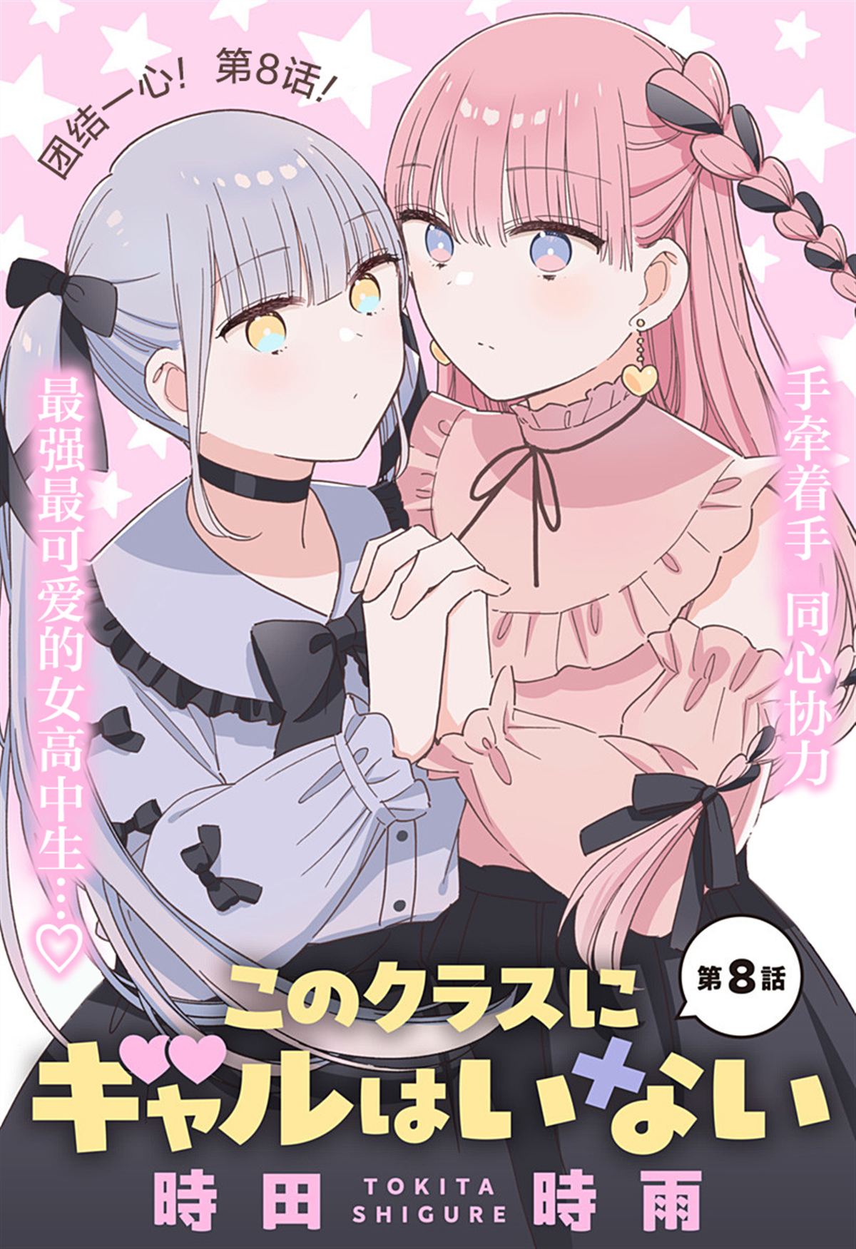 第8话0