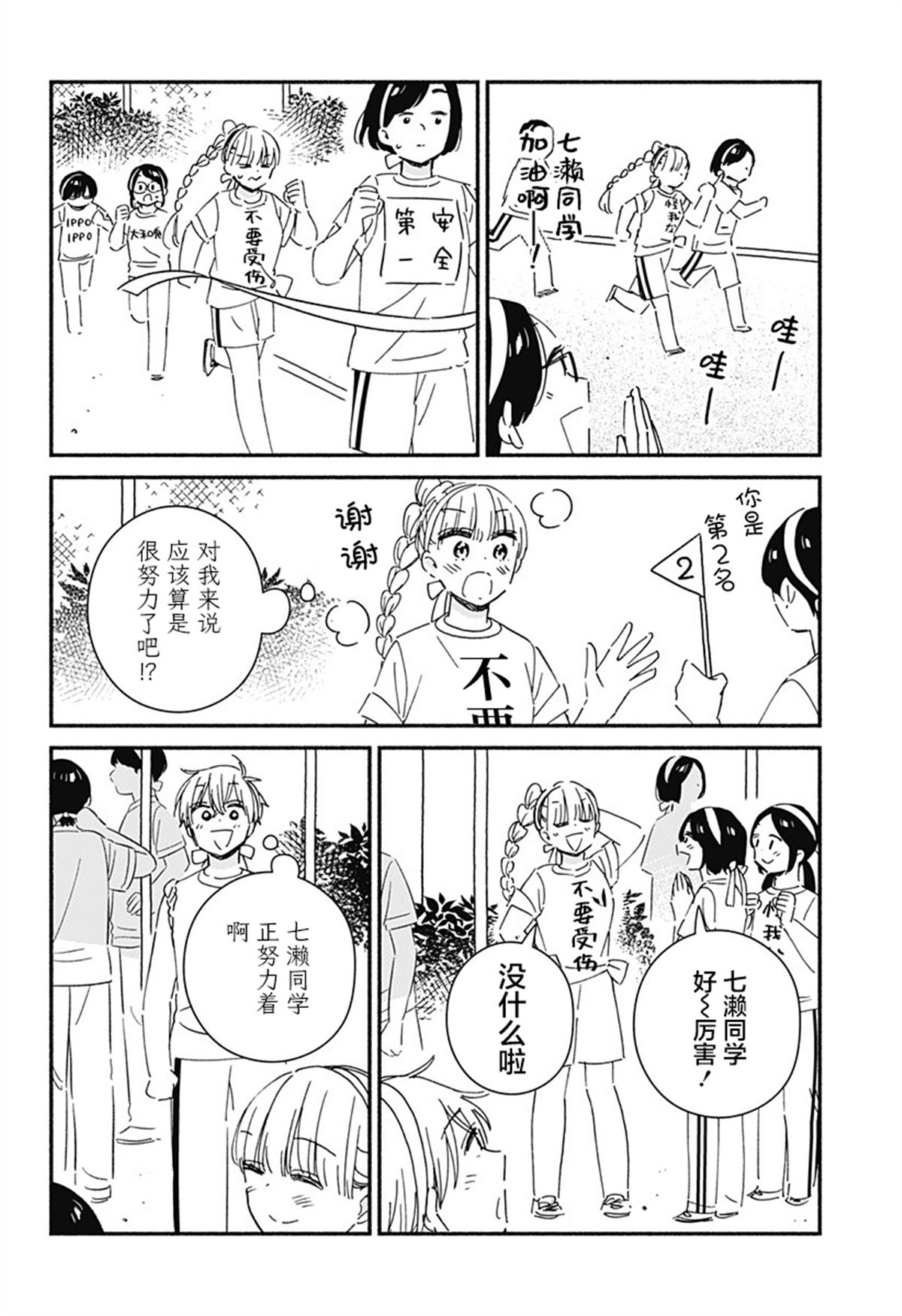 第8话3