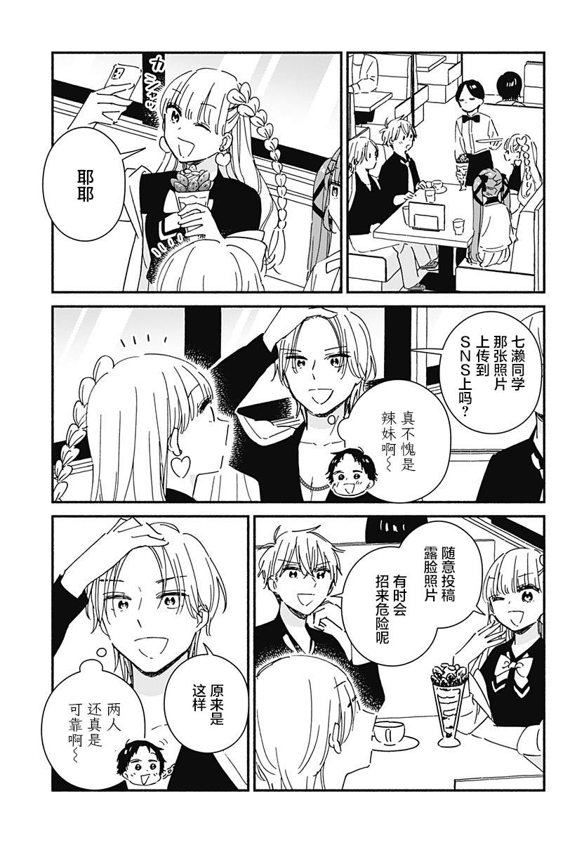 第9话4