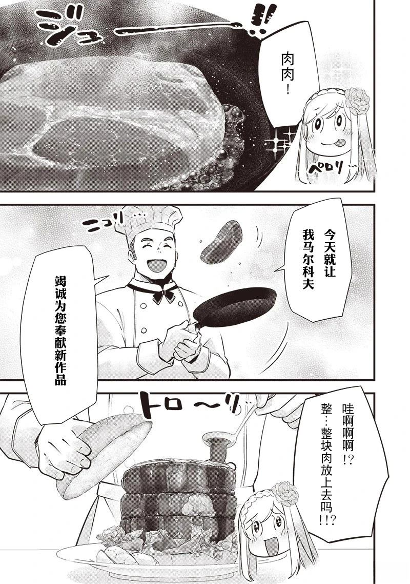 第26话4
