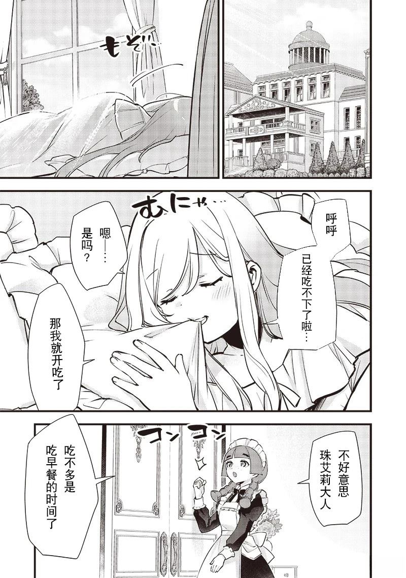 第26话2