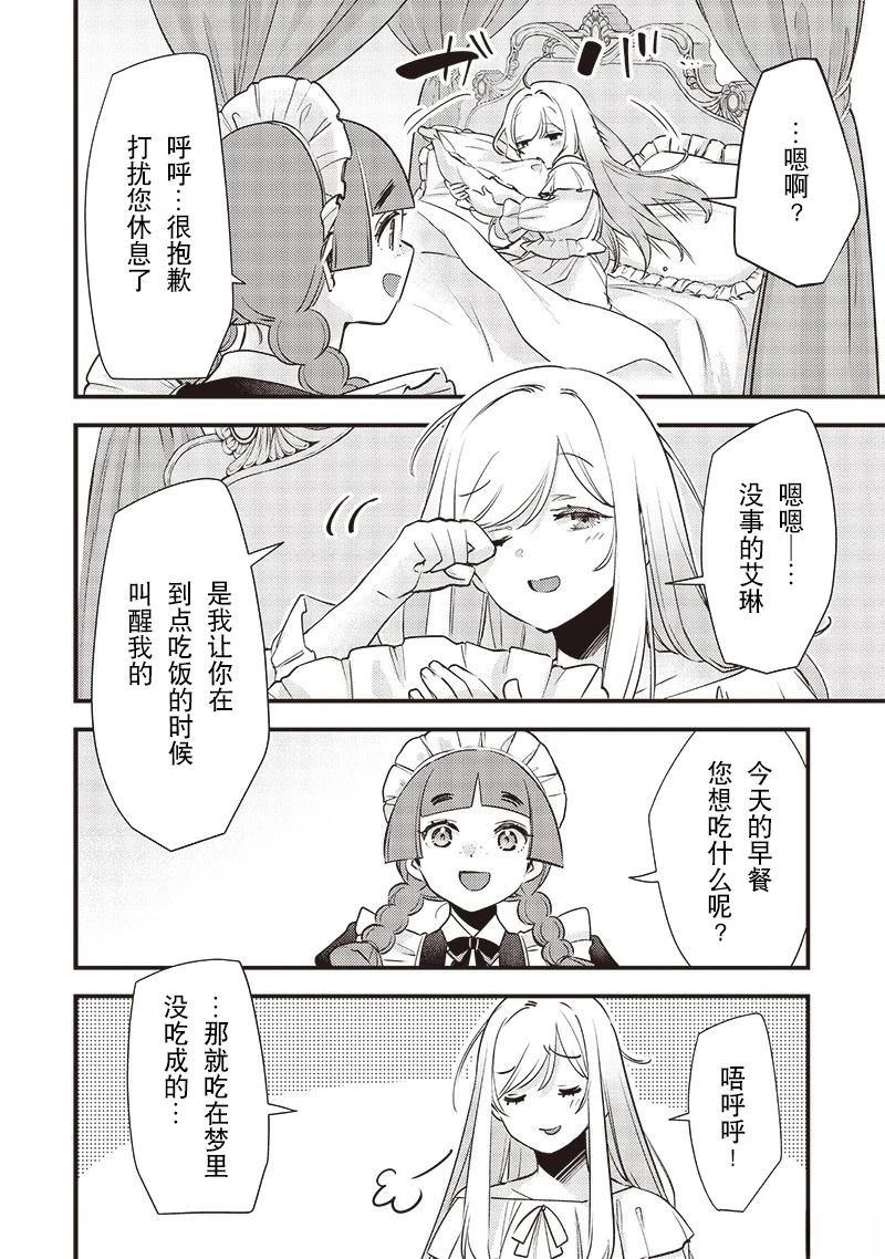 第26话3