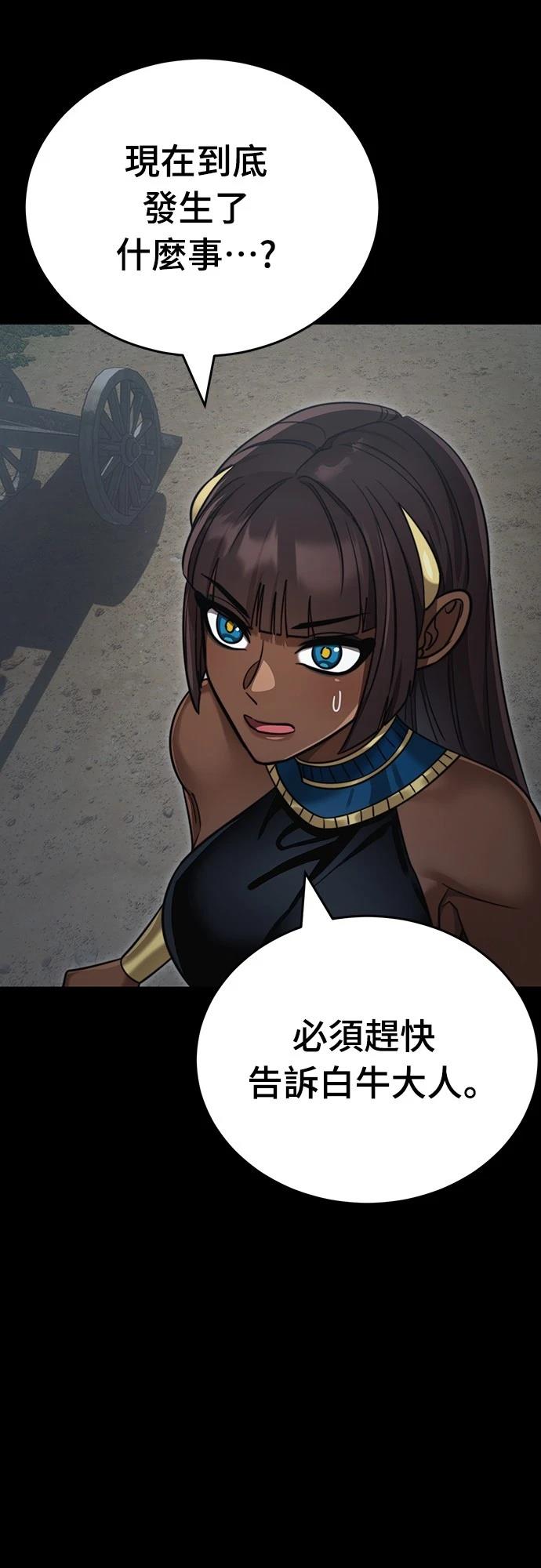 第39话3