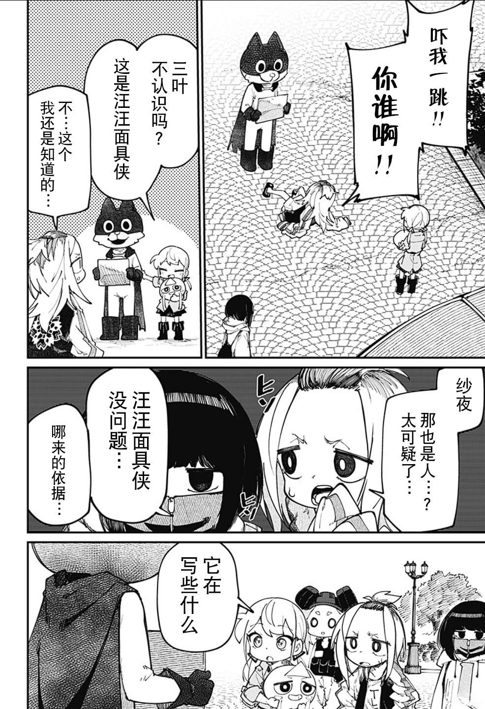 第17话3
