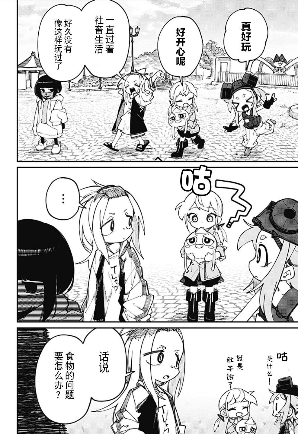 第17话1