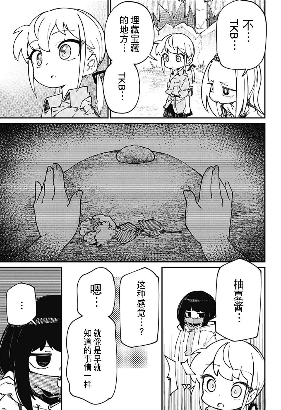 第20话2