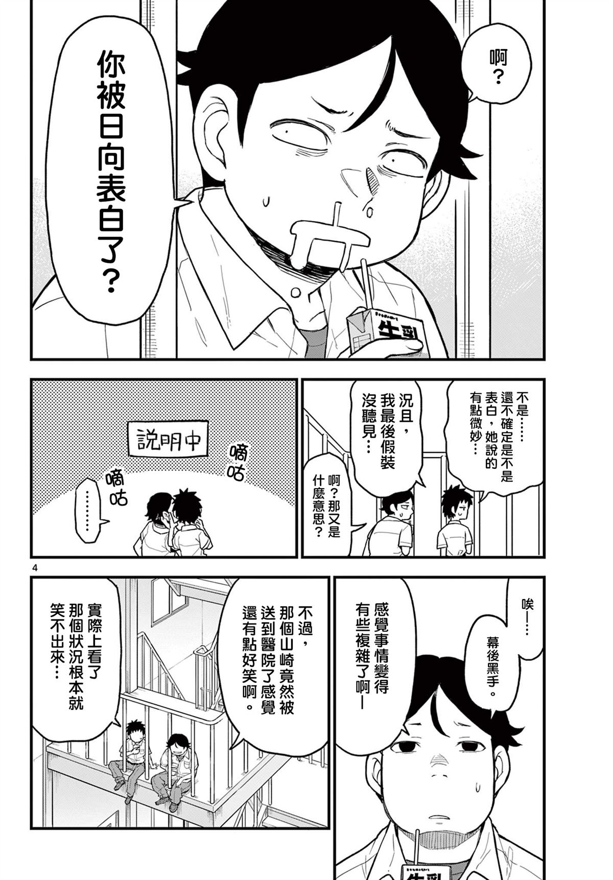 第16话3
