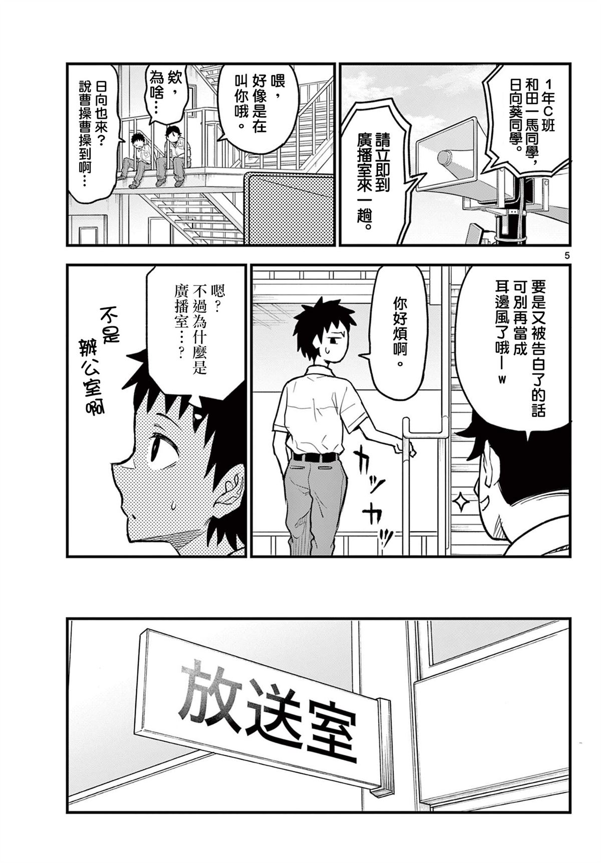 第16话4