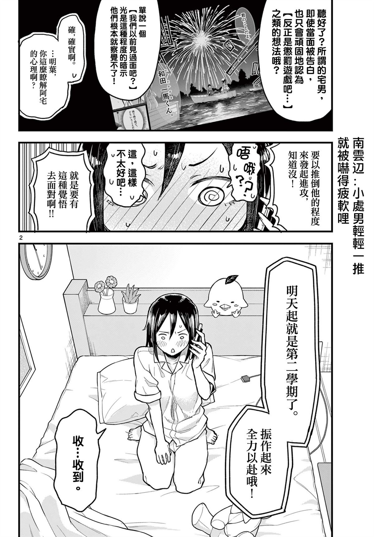 第16话1