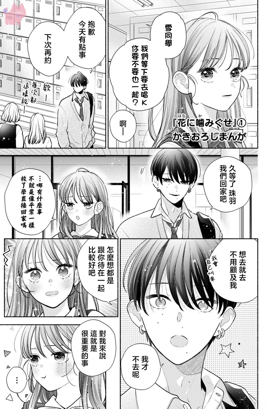 01卷附录 & SNS特典短篇3