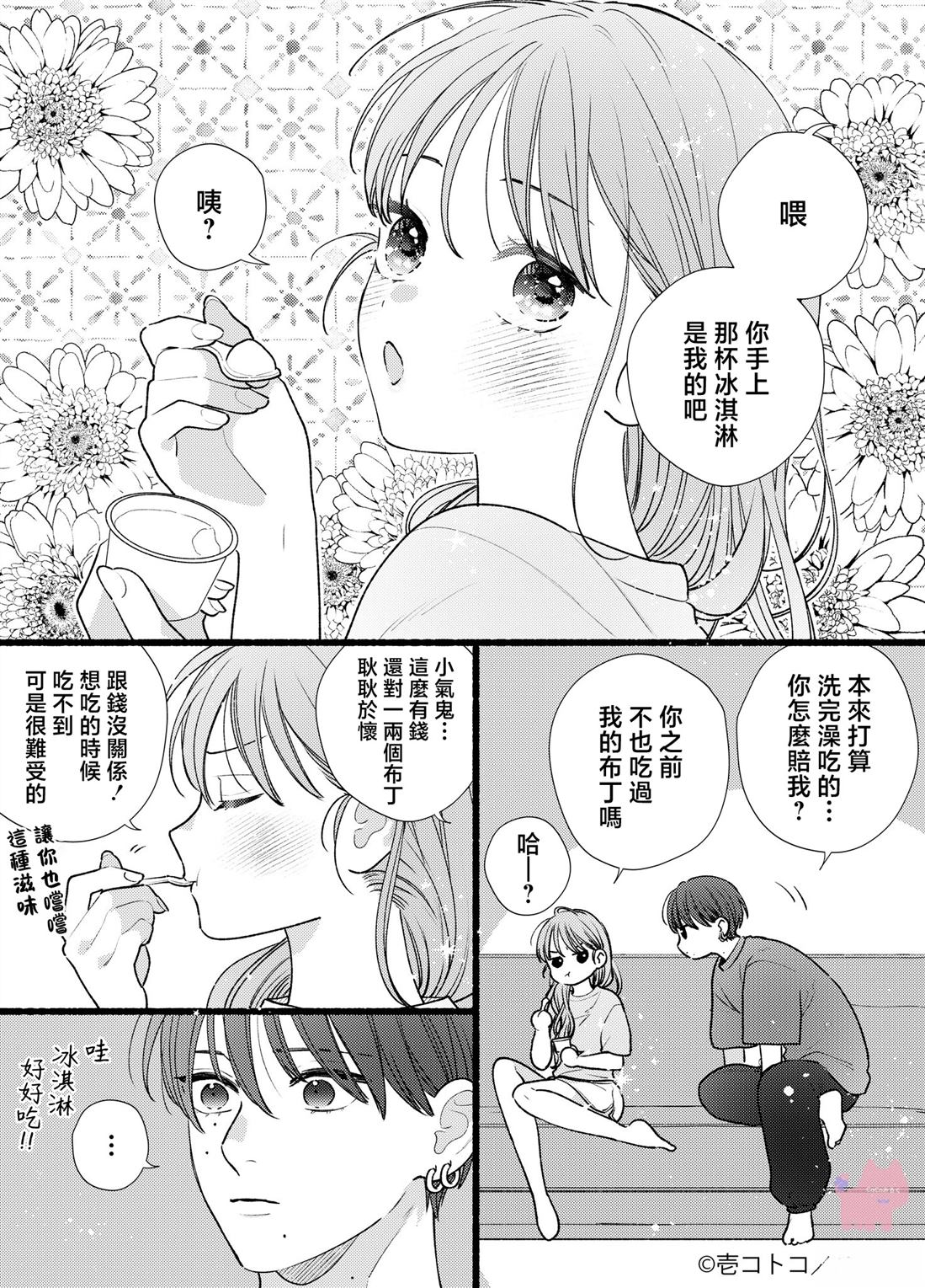 01卷附录 & SNS特典短篇1