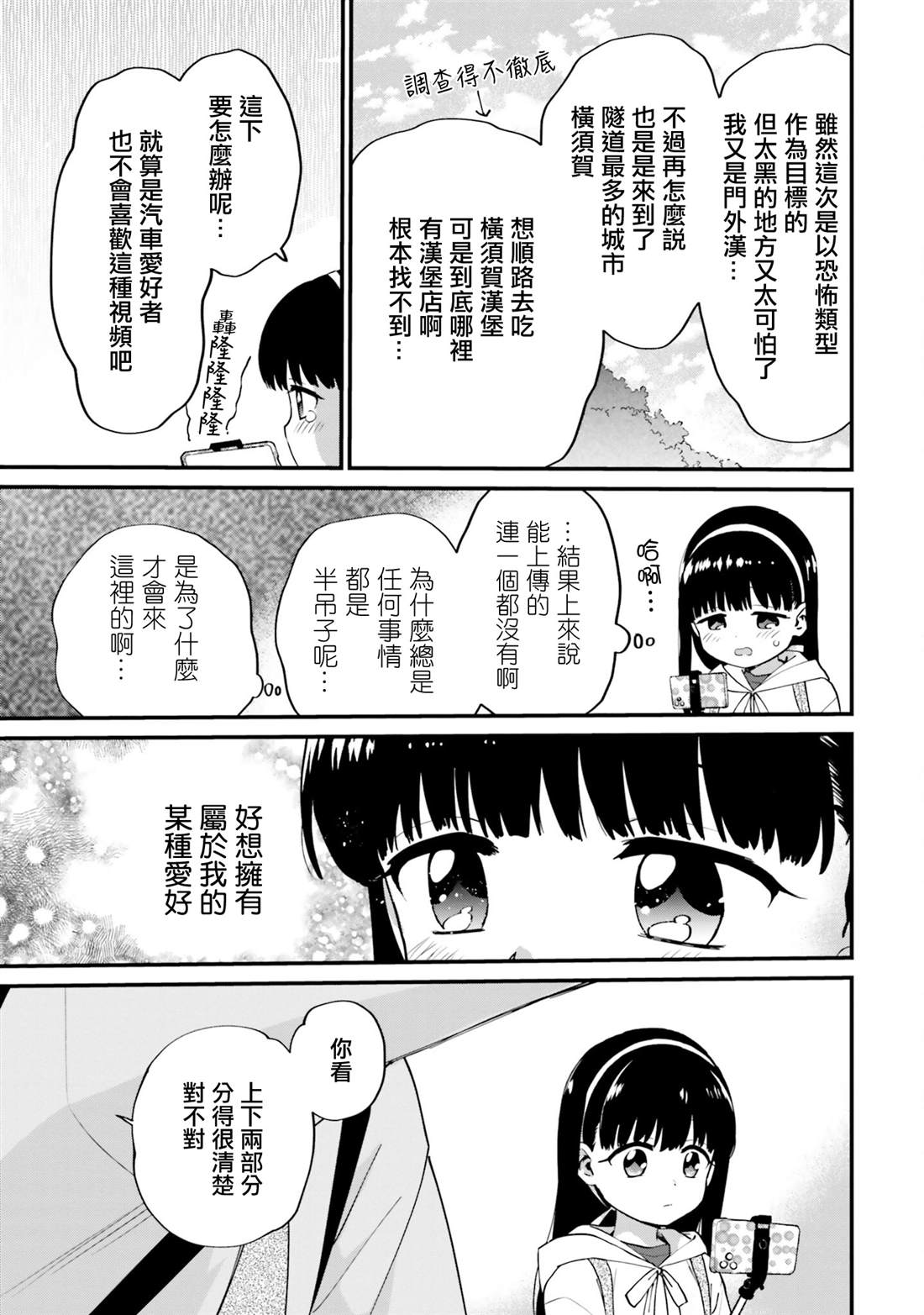 第10话4