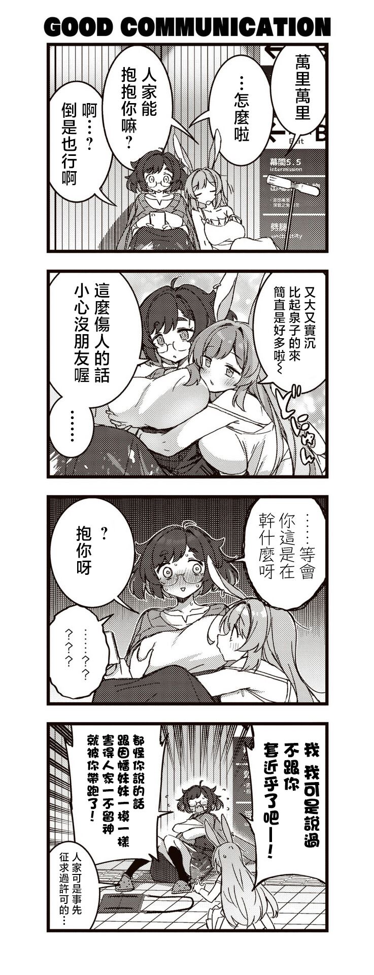 第5.5话2