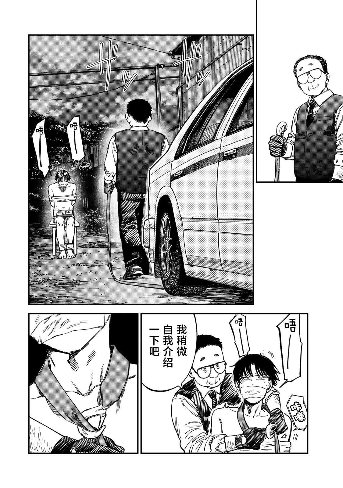 第13话1