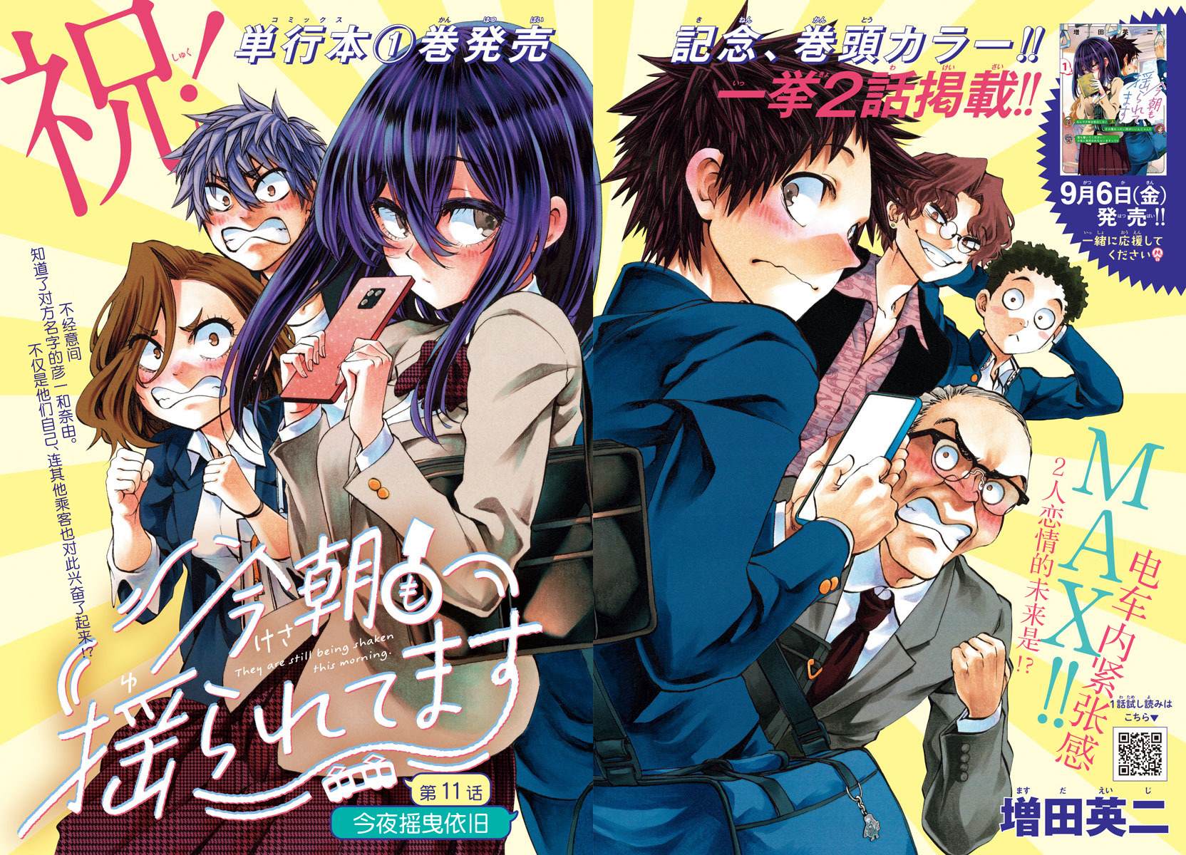 第11话2