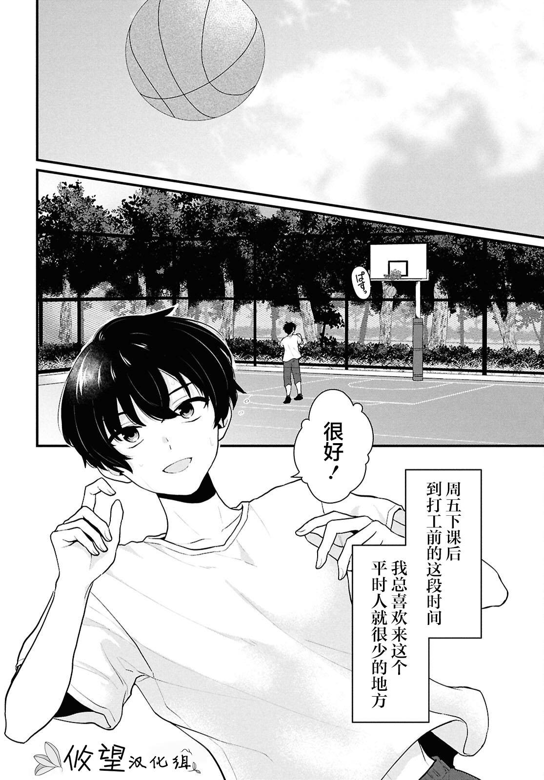第3话1