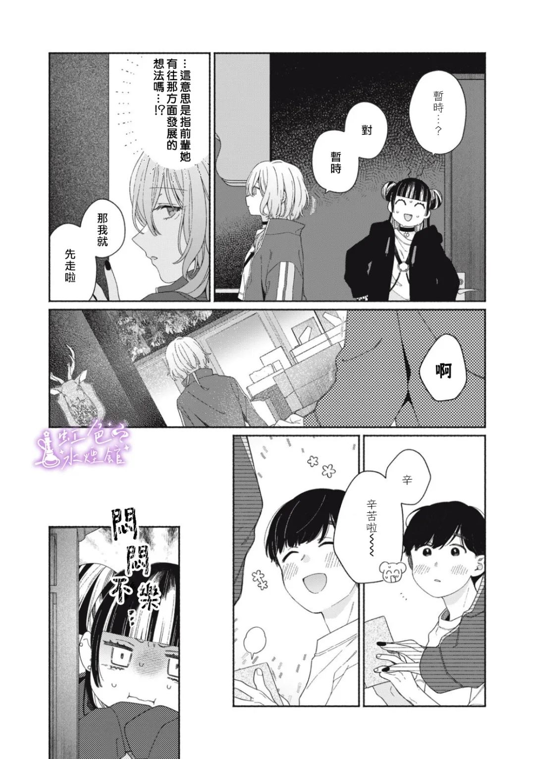 第4话3