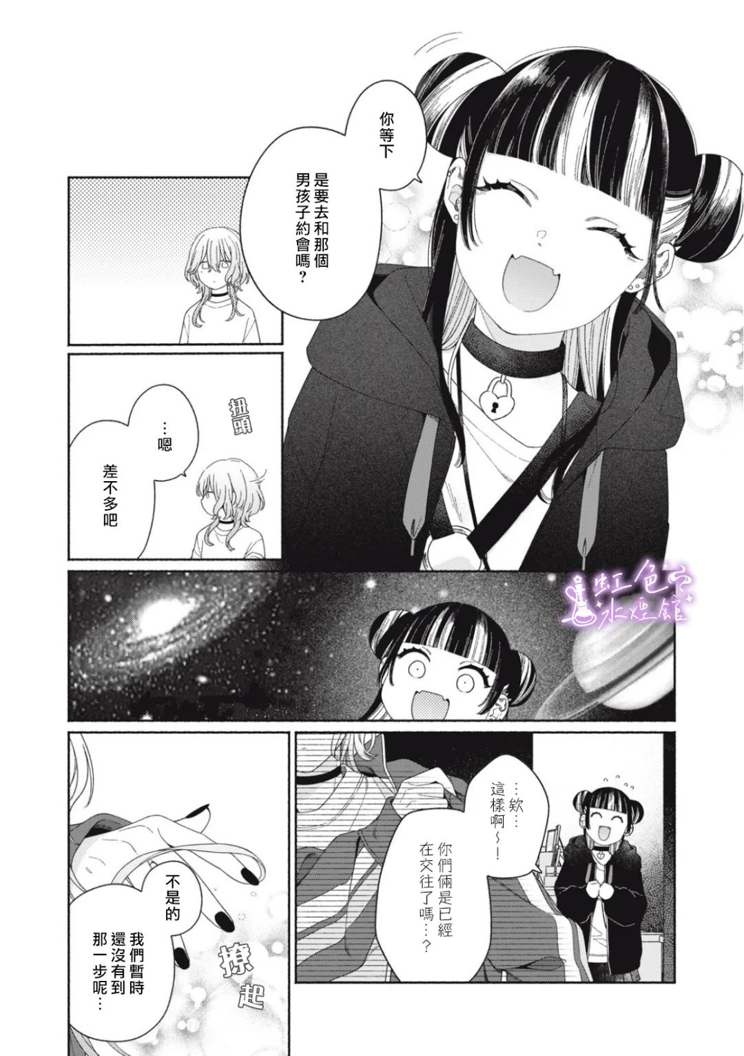 第4话2