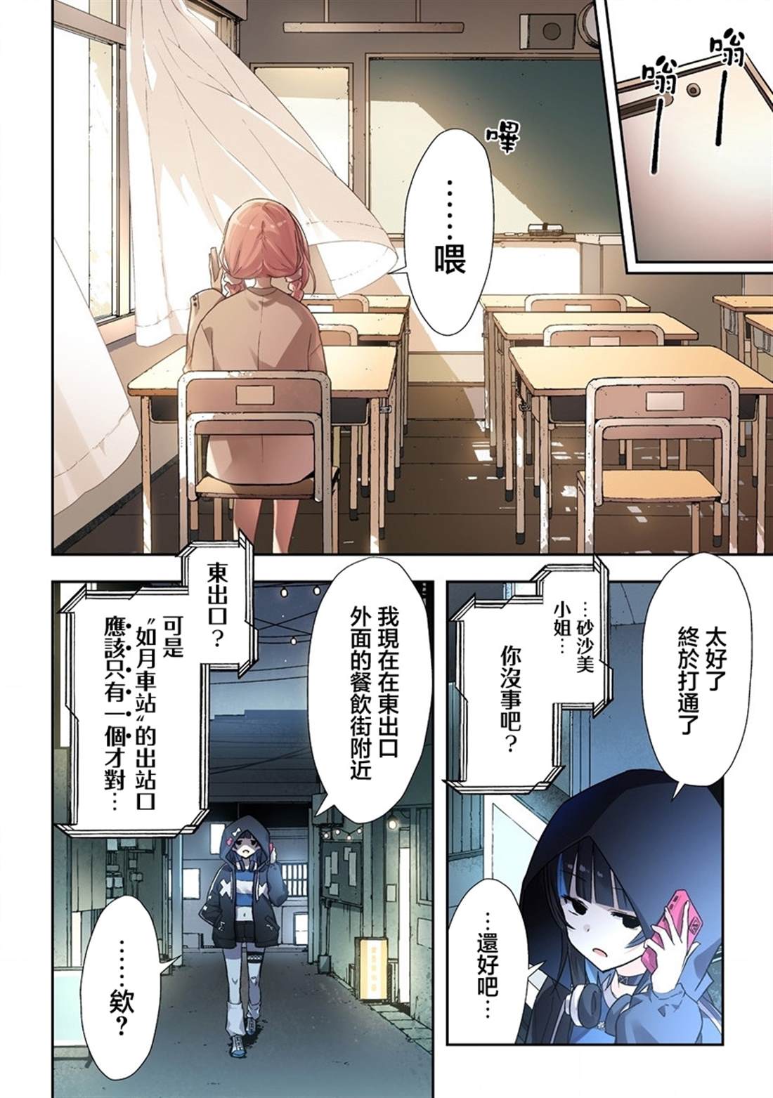 第3.2话0