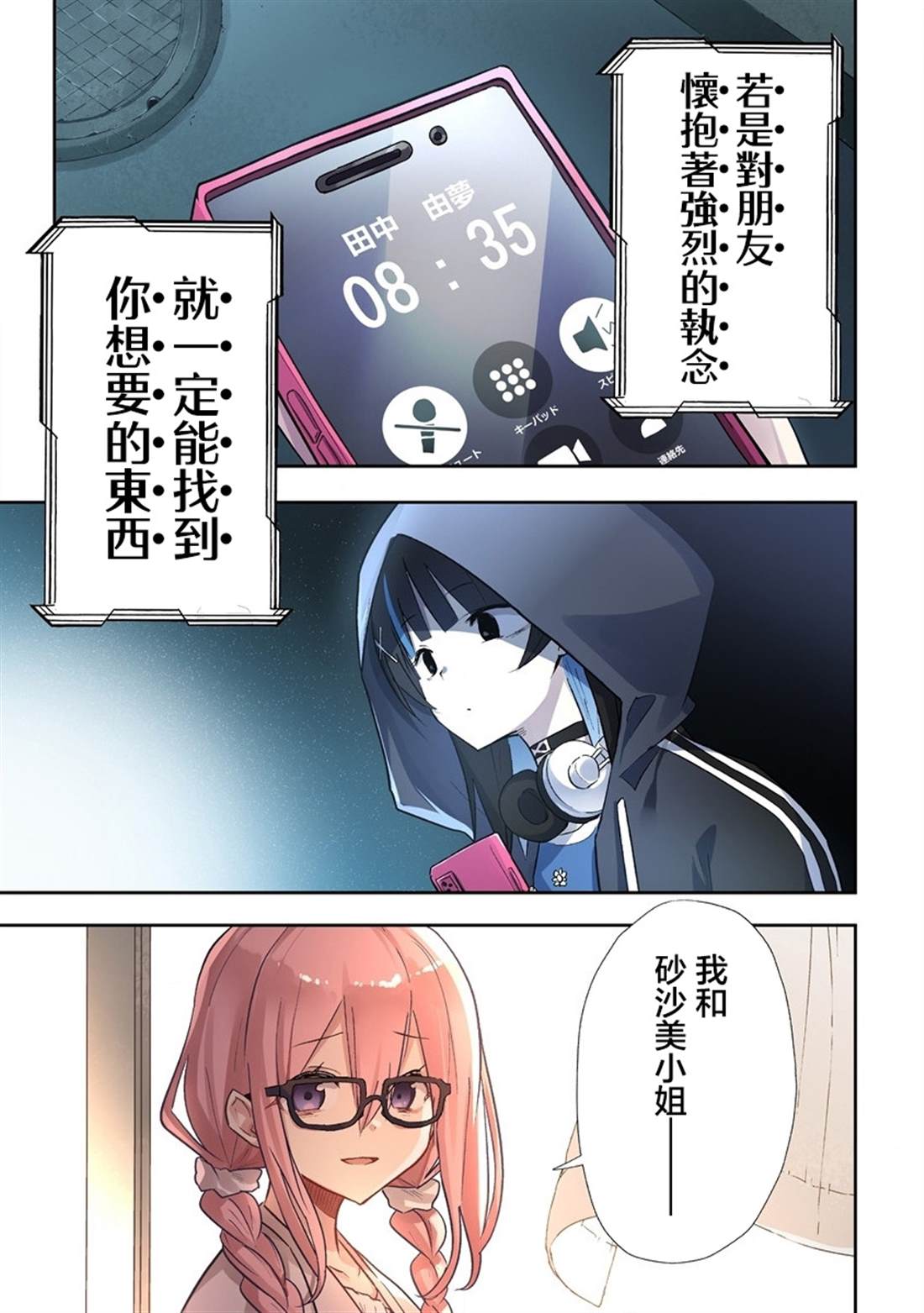 第3.2话4