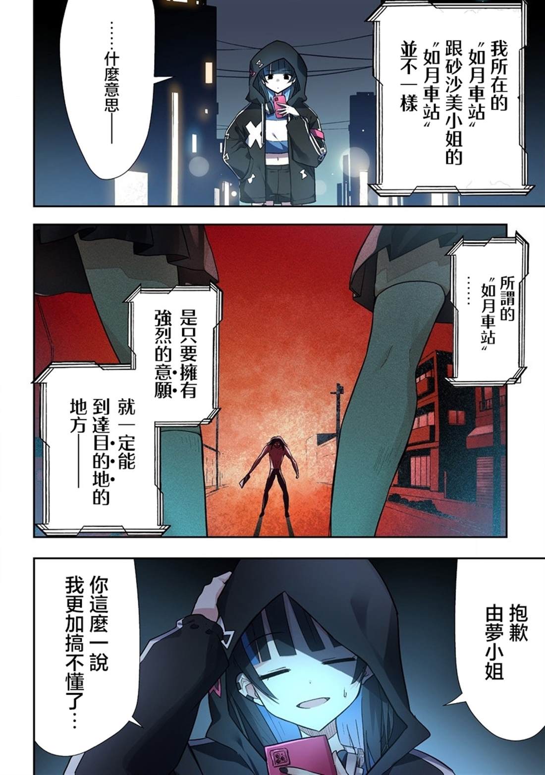 第3.2话3