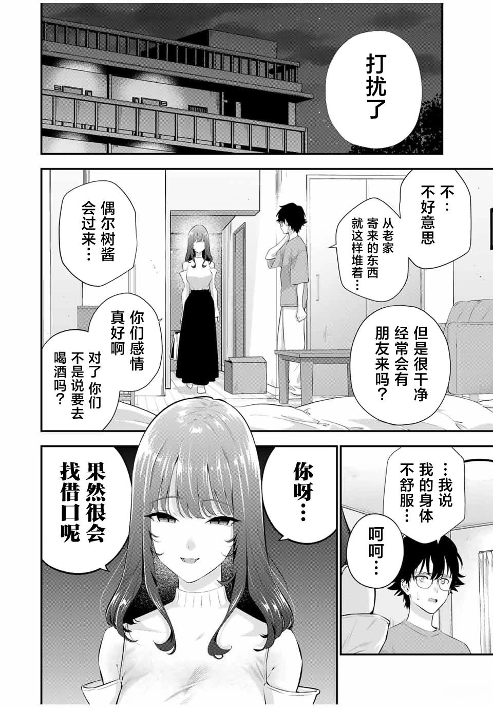 第7话1