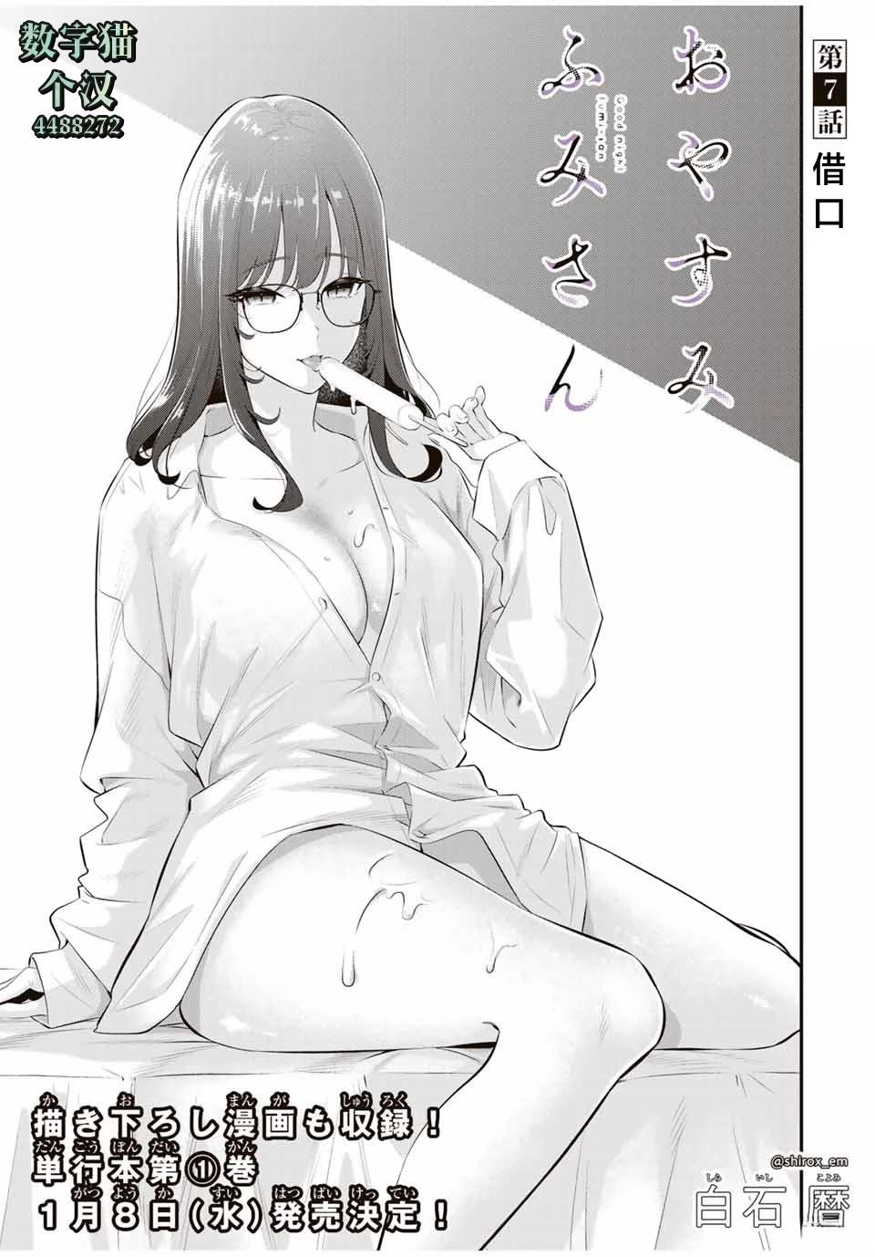 第7话0