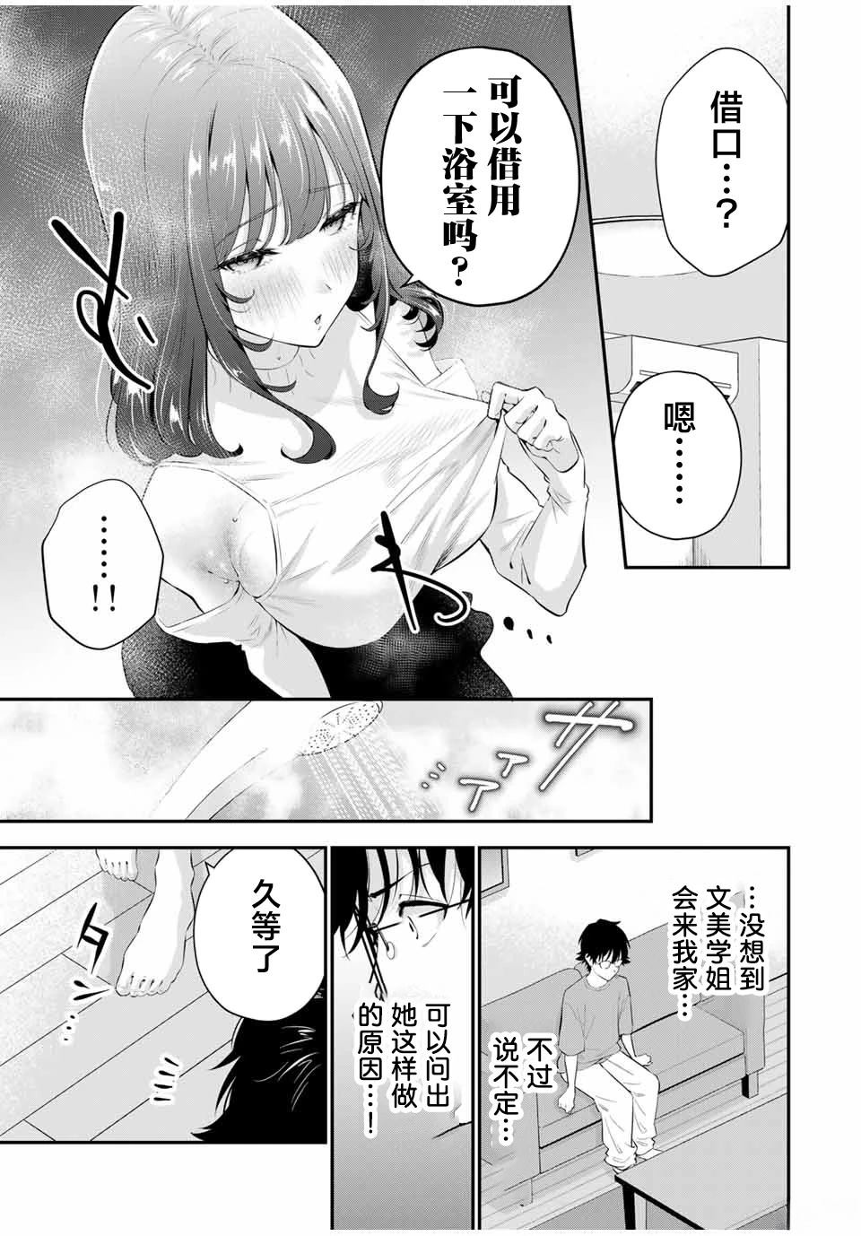 第7话2
