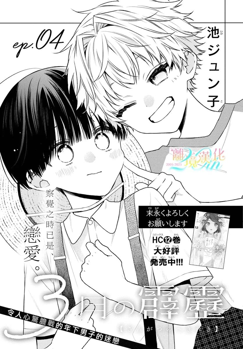 第4话0
