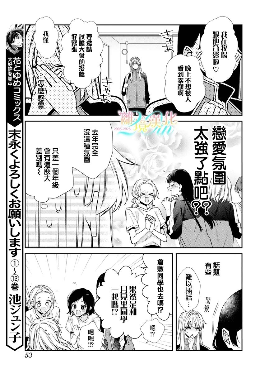 第4话4