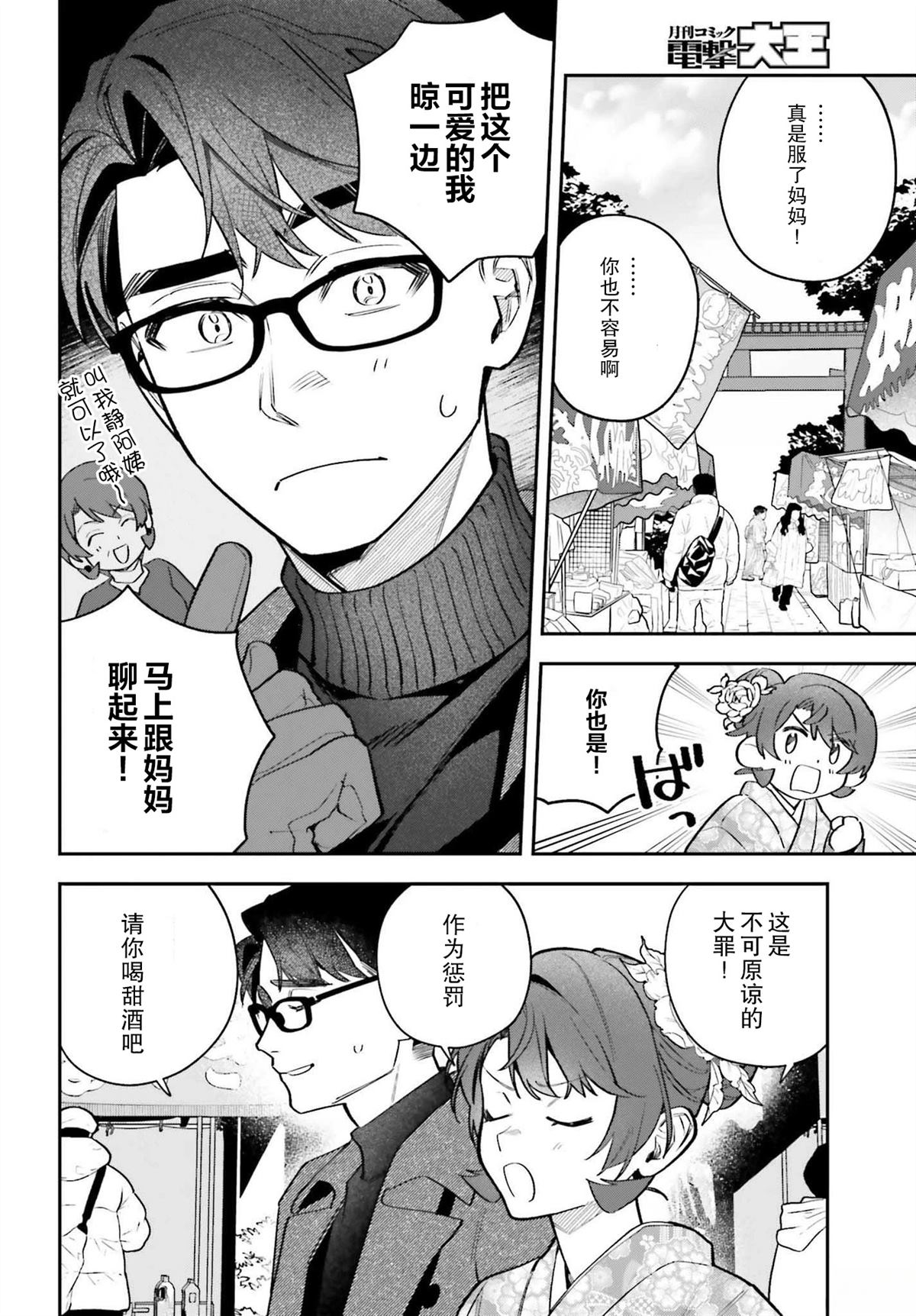 第18话3
