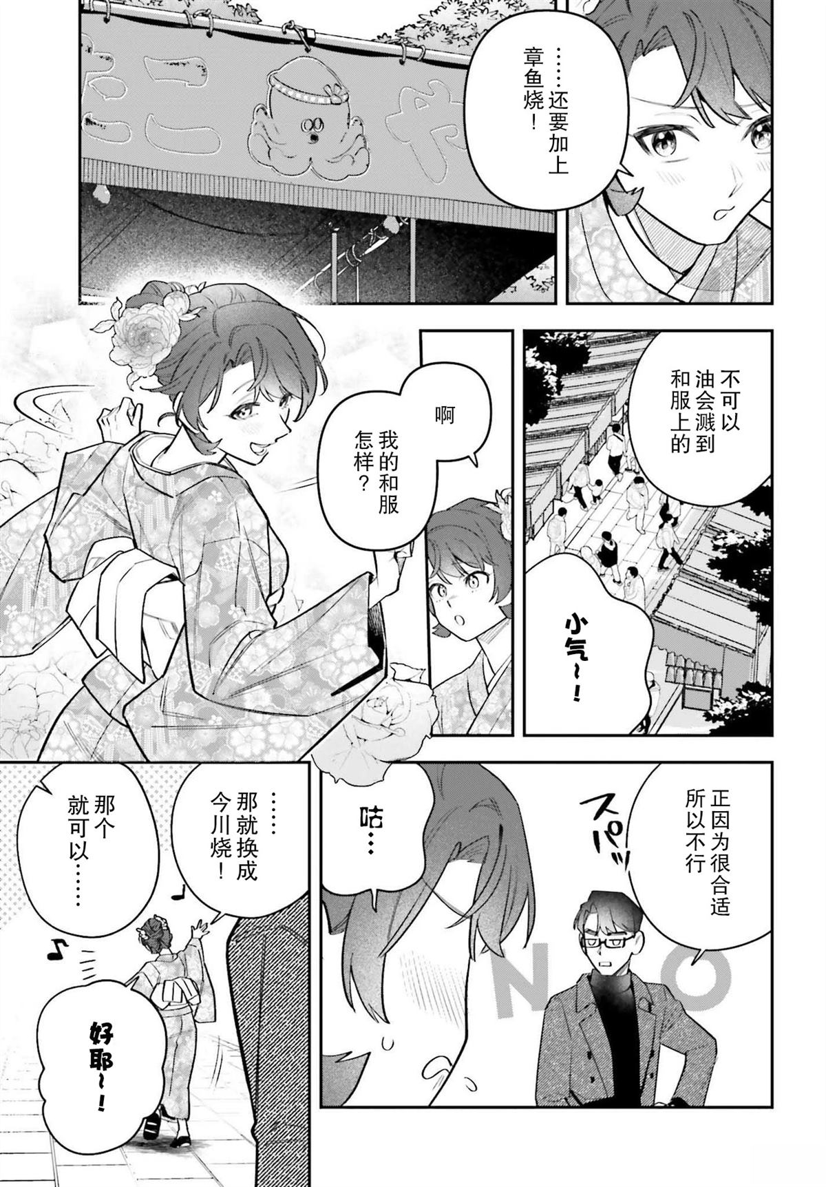 第18话4