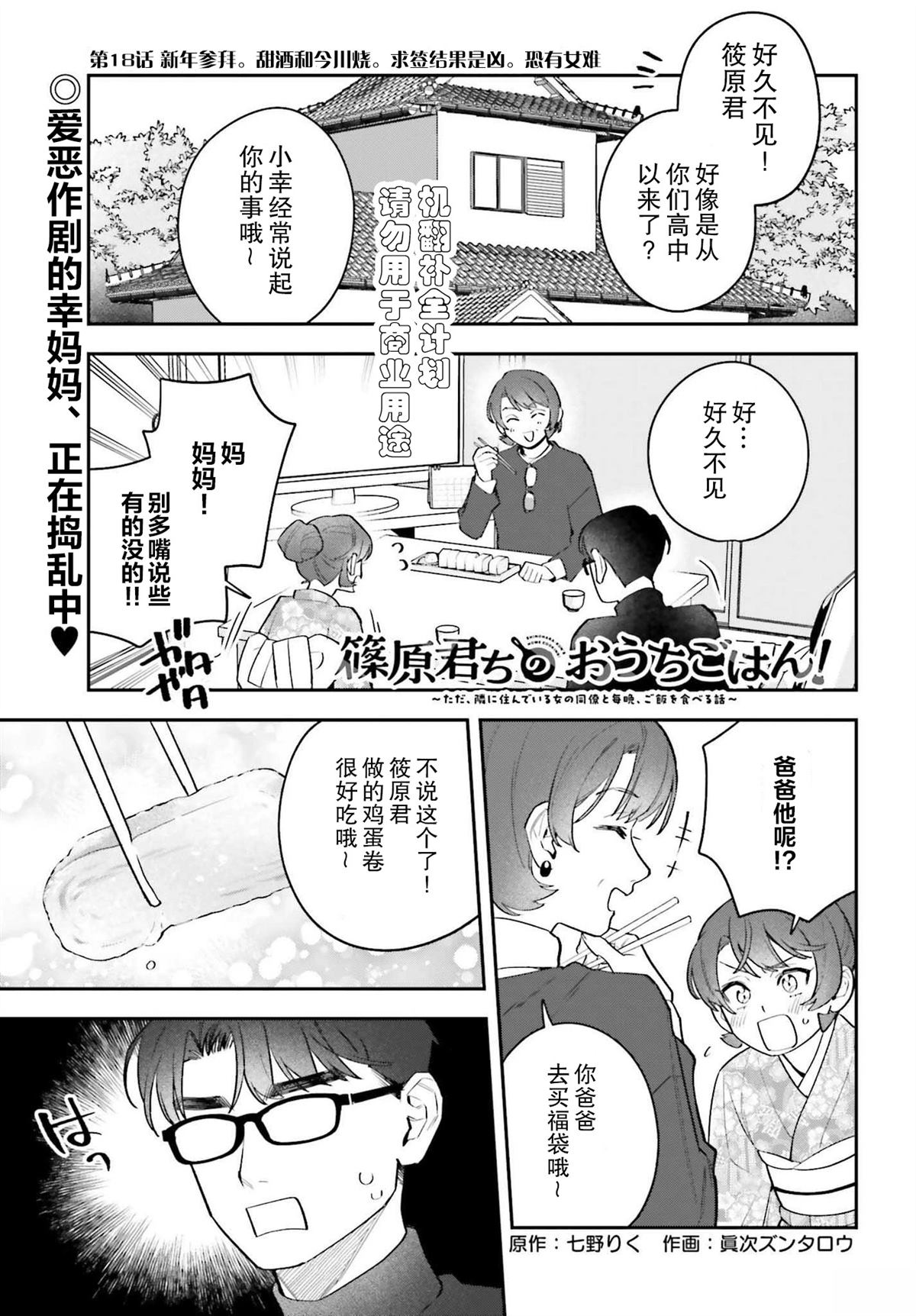 第18话0