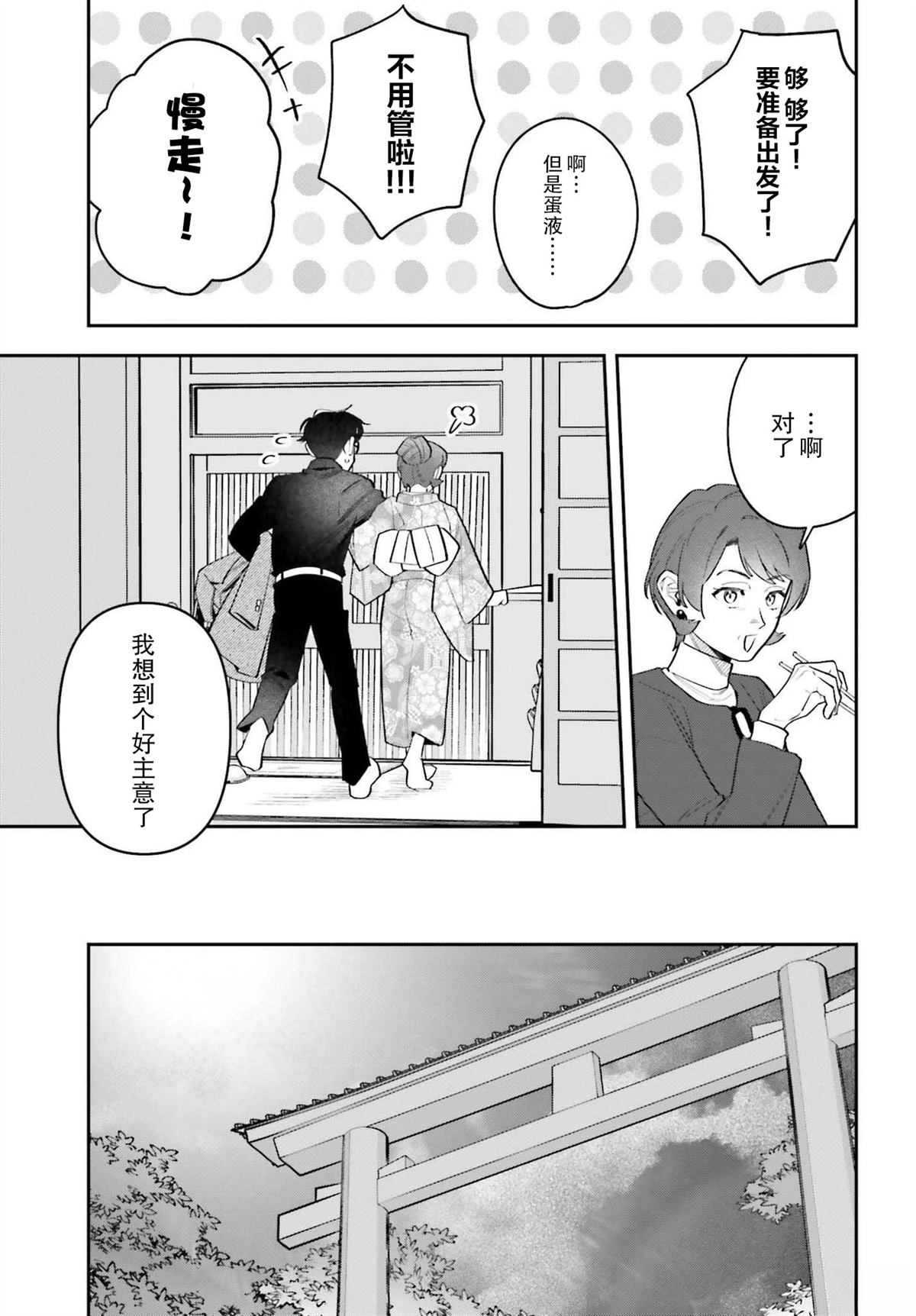 第18话2