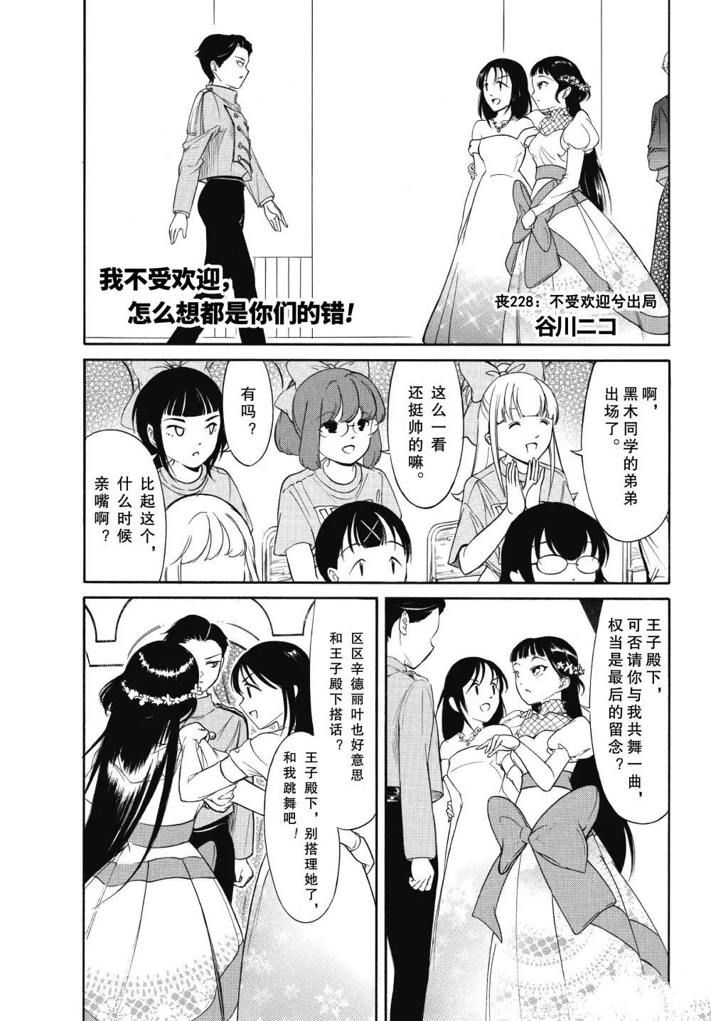 第228话0