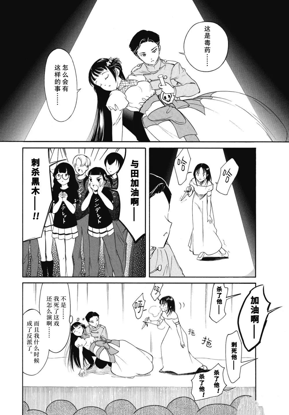 第228话3