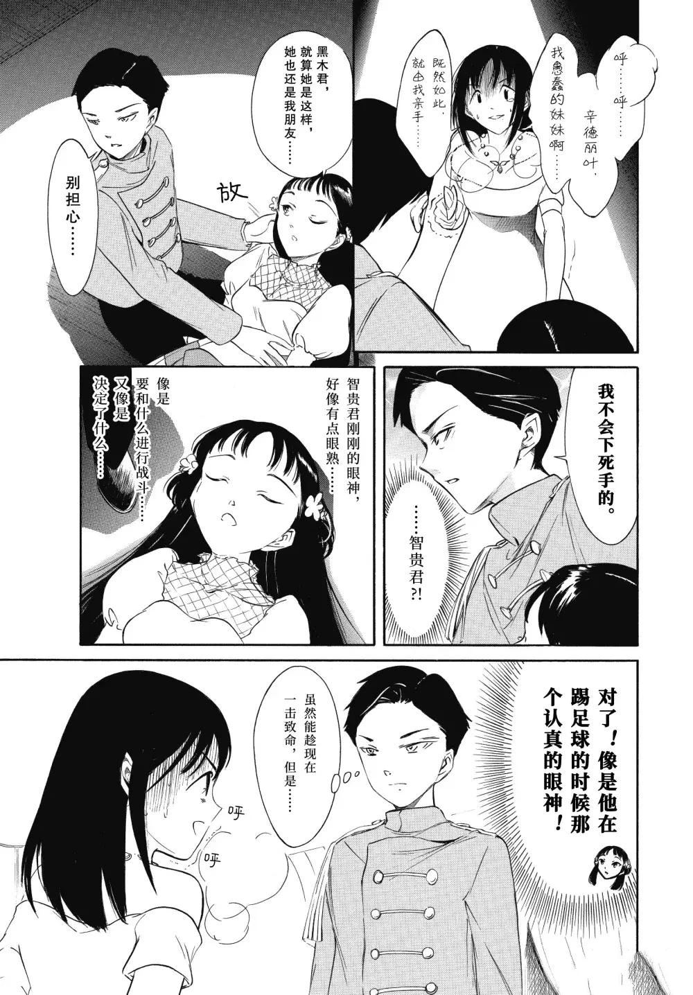 第228话4