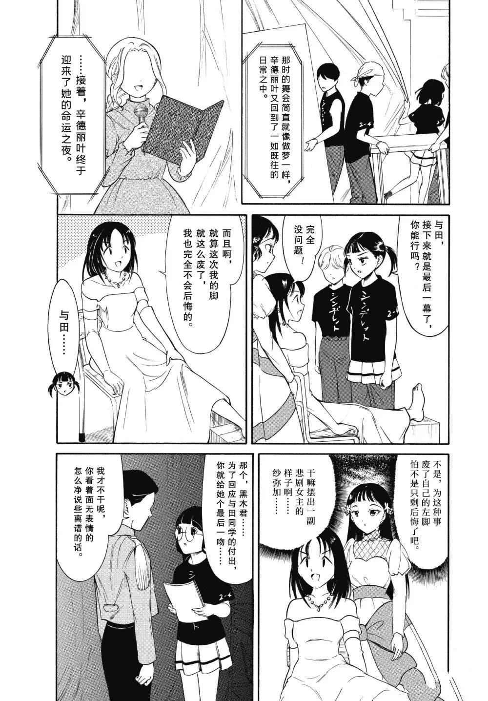 第228话2