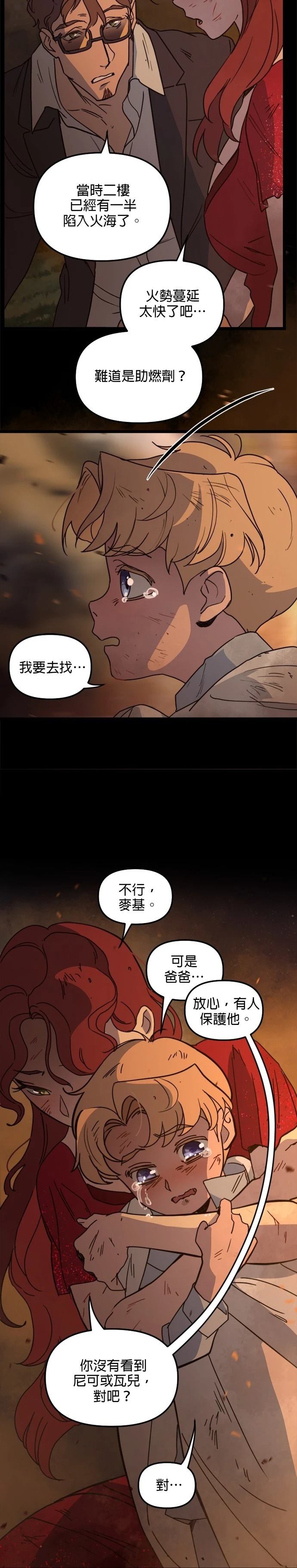 第25话4