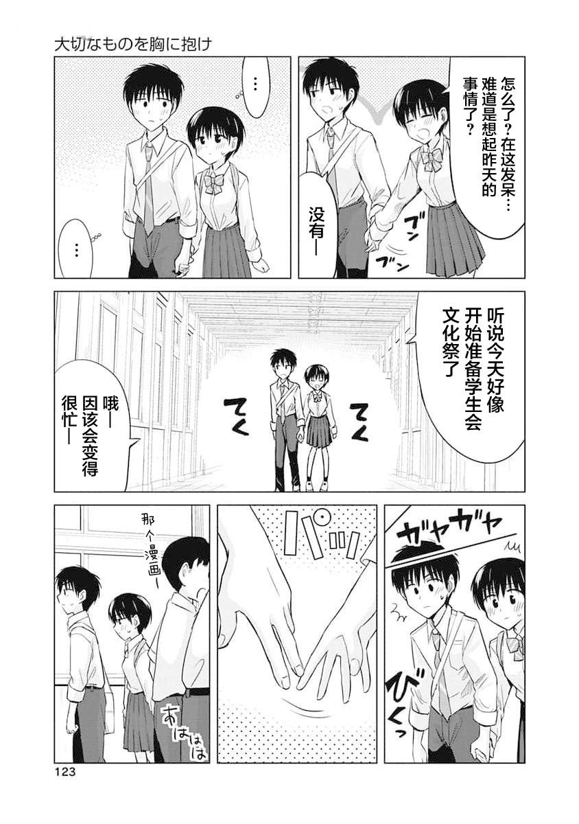 第17话2