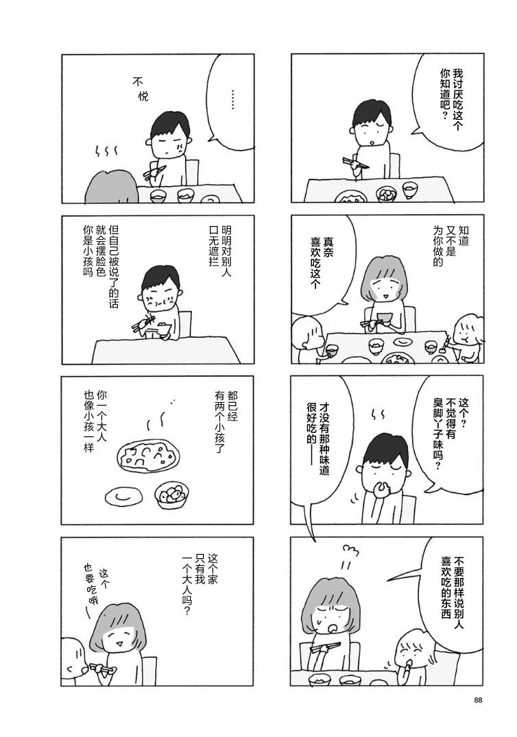 第11话2