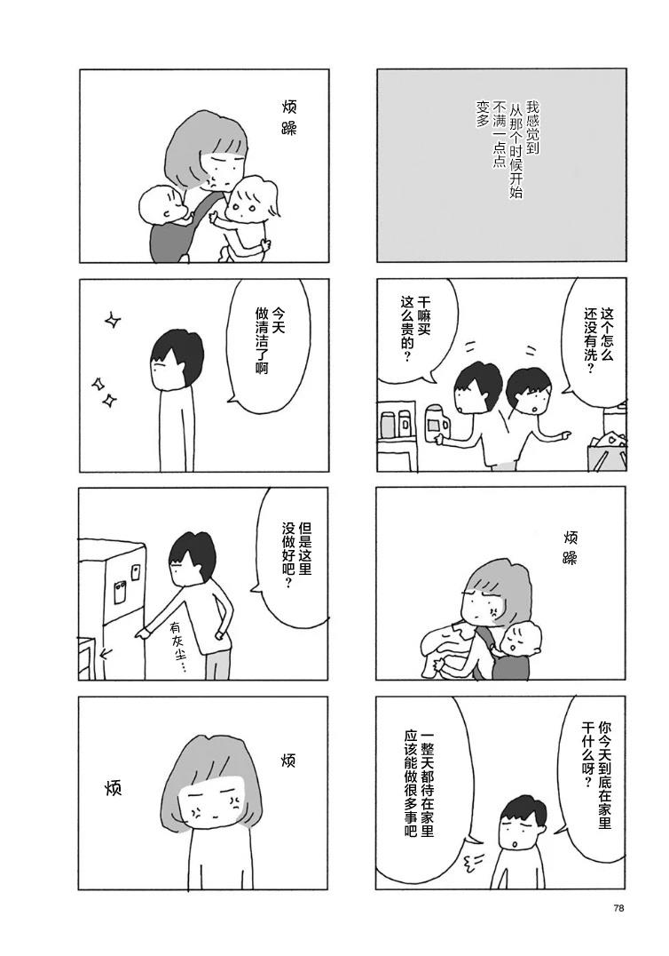 第10话2