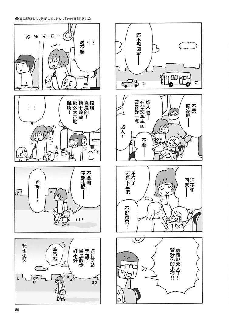 第11话3